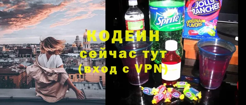 Кодеиновый сироп Lean Purple Drank  Владимир 