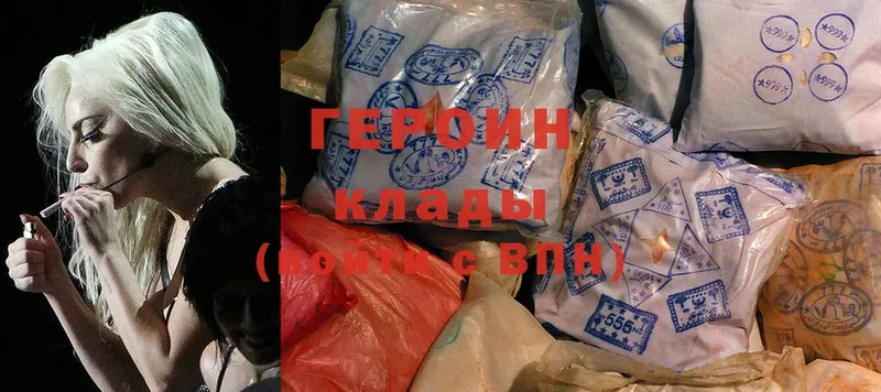 ГЕРОИН Heroin  купить закладку  mega как зайти  Владимир 